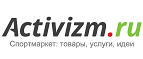 Скидки до 30% на товары для спорта и активного отдыха! - Усть-Джегута